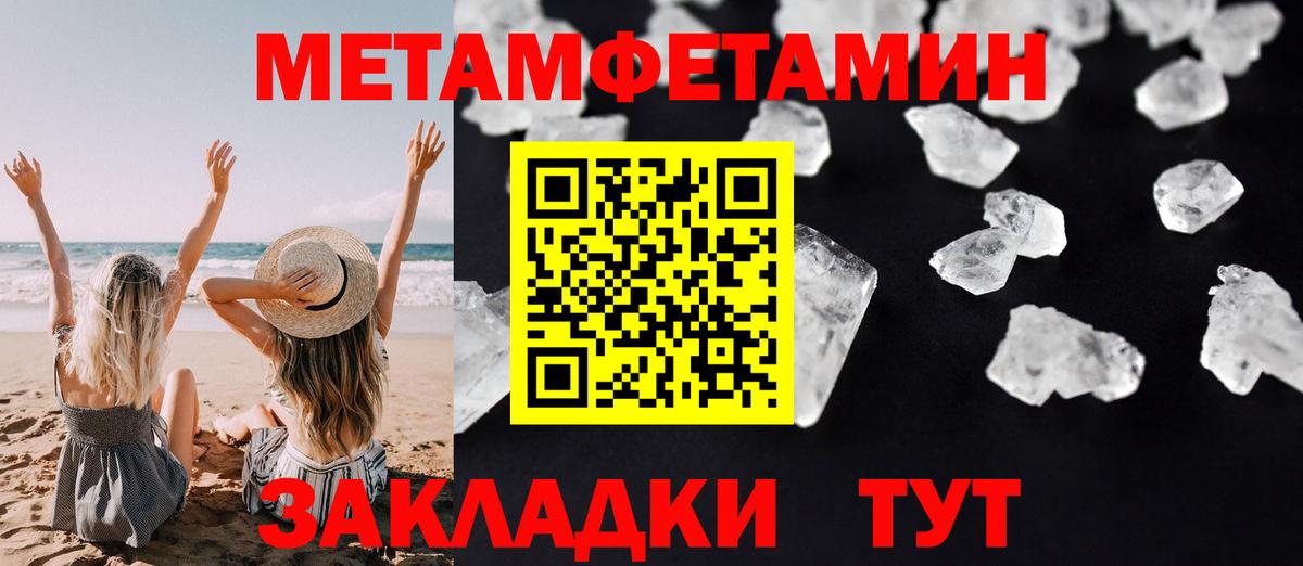 Amphetamine Розовый Геленджик