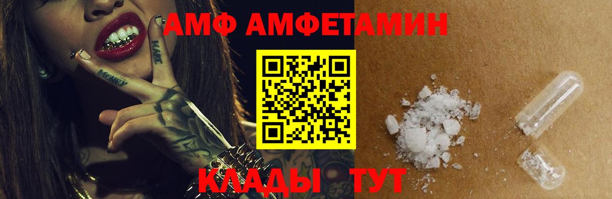 АМФ VHQ Геленджик