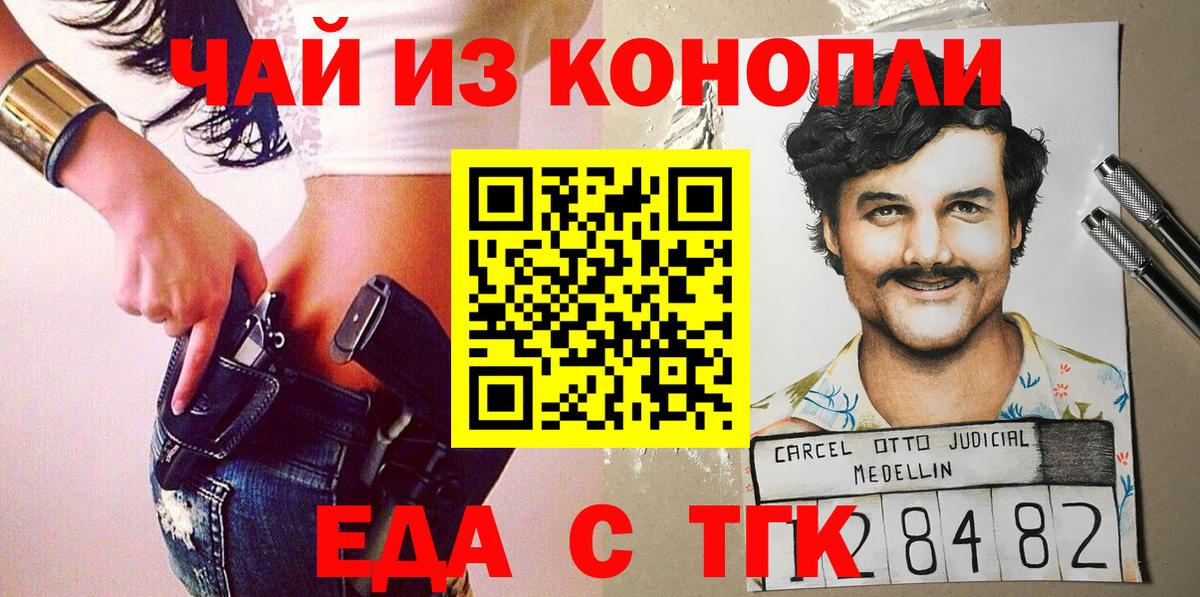 Геленджик  Canna-Cookies марихуана  Вход с VPN 