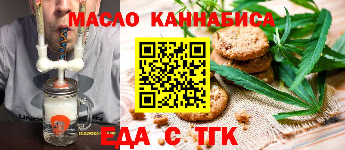 Canna-Cookies конопля  Геленджик 