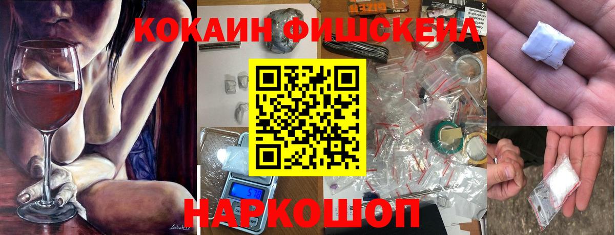 Кокаин Боливия  Геленджик  КОКАИН FishScale 