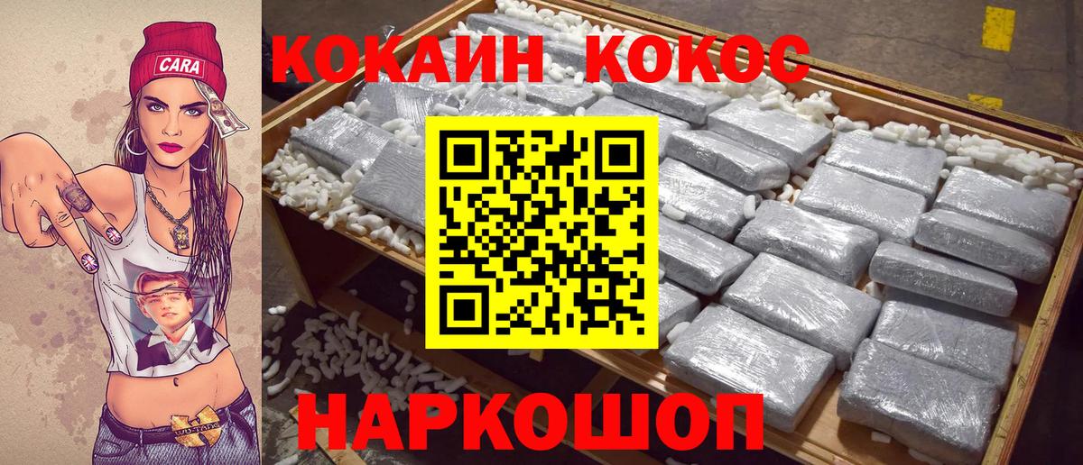 КОКАИН 99% Геленджик