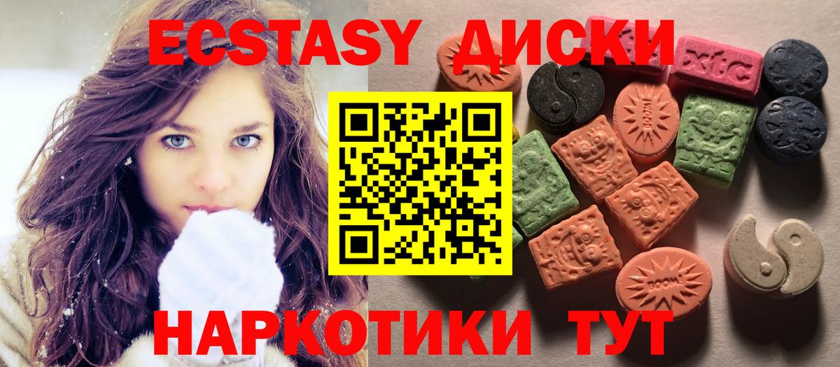 купить наркоту  Ecstasy 250 мг  Экстази  Геленджик  Ecstasy TESLA 