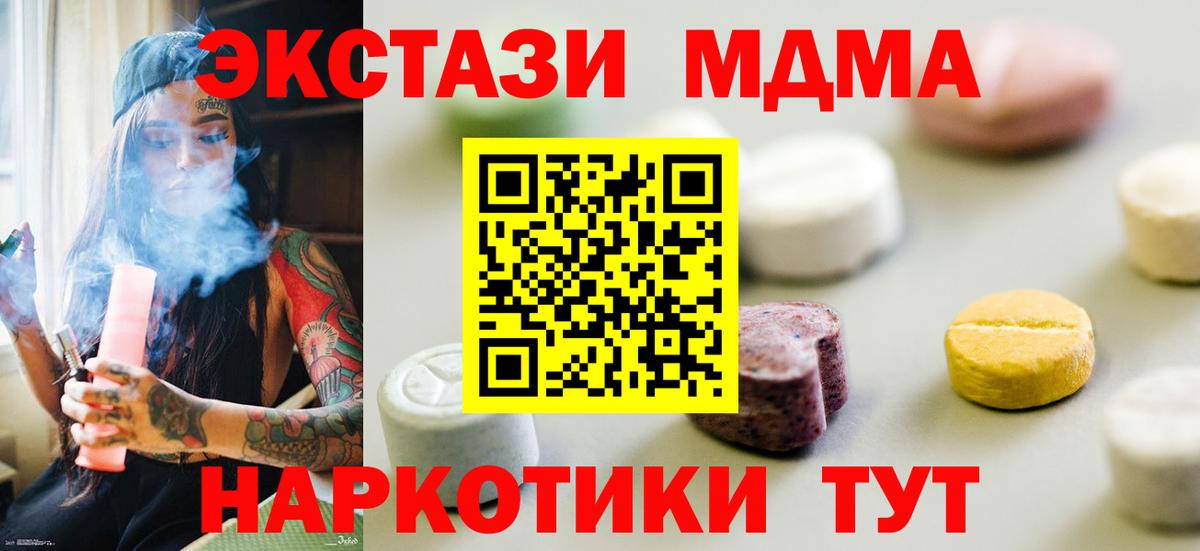 Геленджик  Экстази 300 mg  Экстази  Вход с VPN 