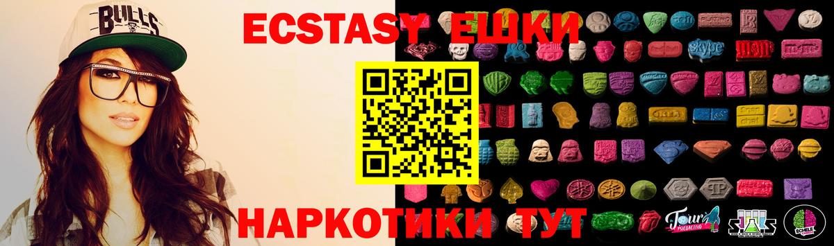 Ecstasy DUBAI Геленджик
