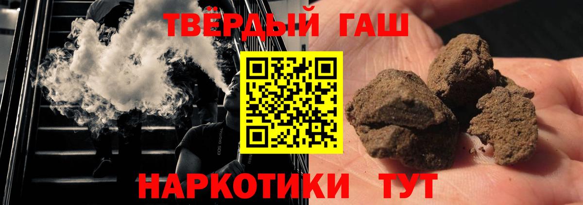 Гашиш hashish  купить наркоту  ГАШИШ  Геленджик  ГАШ Ice-O-Lator 