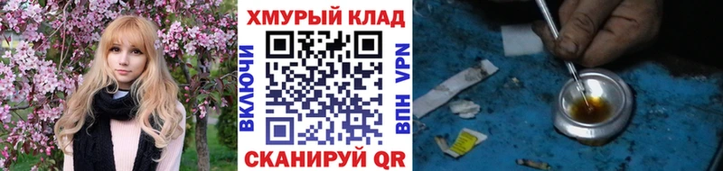 omg ССЫЛКА  Геленджик  ГЕРОИН Heroin 