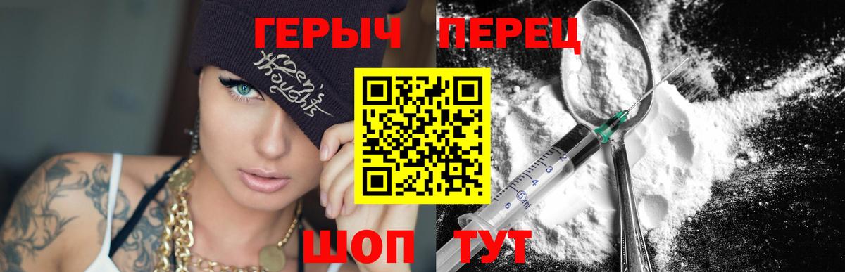 Героин Афган  Вход с VPN  Геленджик 