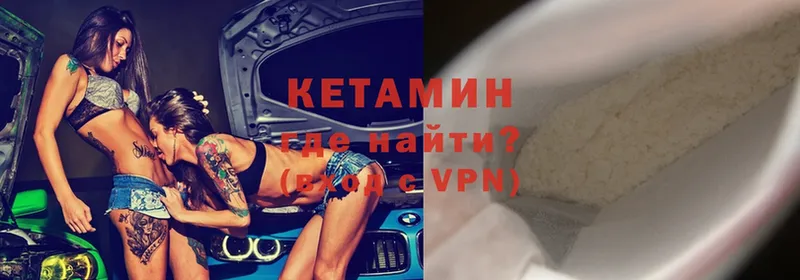 OMG ссылки  Геленджик  КЕТАМИН ketamine  даркнет сайт 