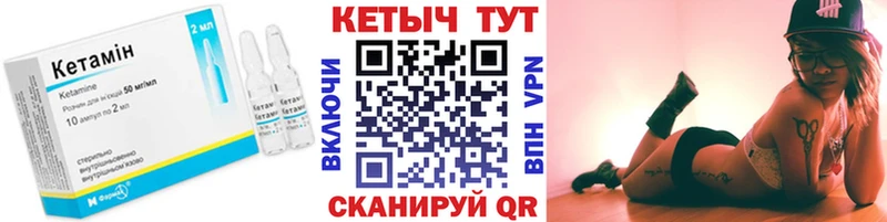 КЕТАМИН VHQ  Геленджик 
