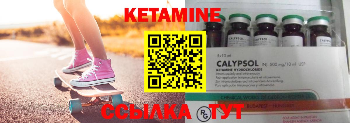 КЕТАМИН ketamine  маркетплейс телеграм  Геленджик  Вход с VPN 