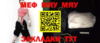 мет Жуковский