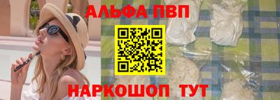 ALPHA-PVP Заволжье