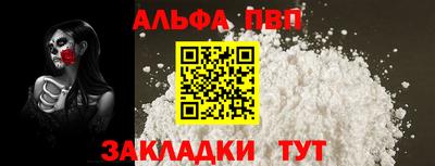 ALPHA-PVP Заволжье