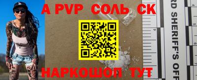 ALPHA-PVP Заволжье