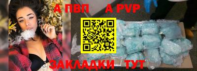 ALPHA-PVP Заволжье