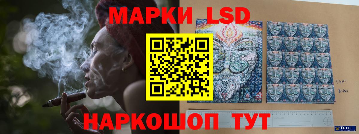 LSD-25 экстази ecstasy Геленджик
