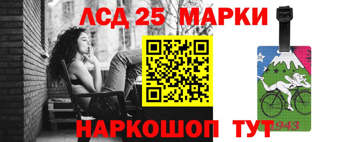 LSD-25 экстази ecstasy  ЛСД экстази  LSD-25 экстази ecstasy  mega ССЫЛКА  Геленджик 