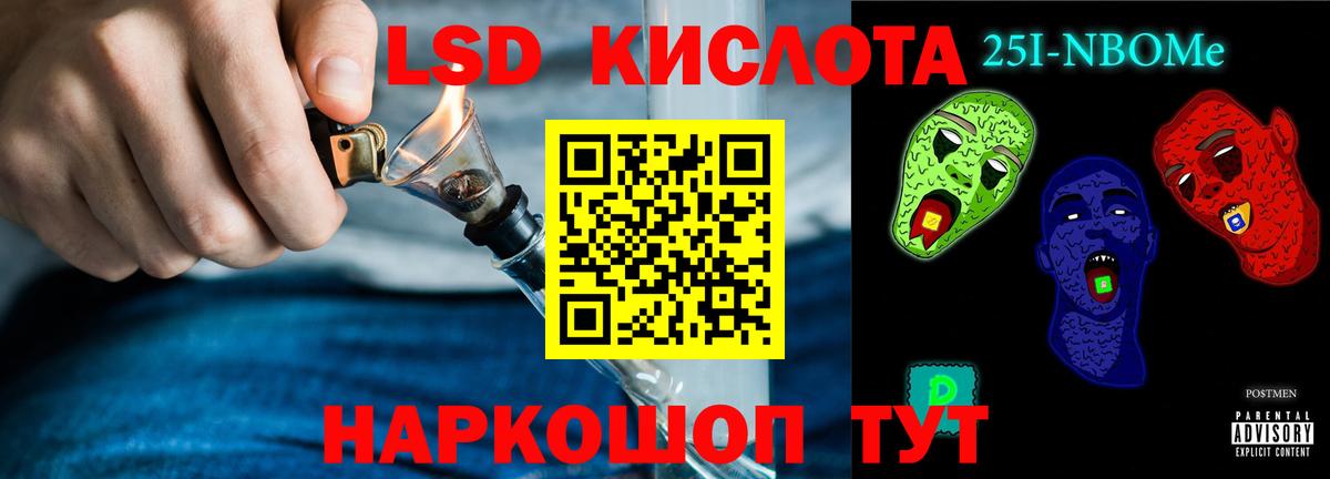 ЛСД экстази кислота  Вход с VPN  ЛСД экстази кислота  Геленджик 