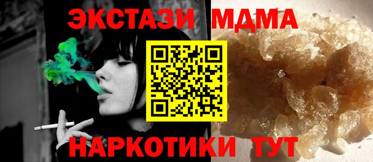 Геленджик  МДМА кристаллы  Вход с VPN 