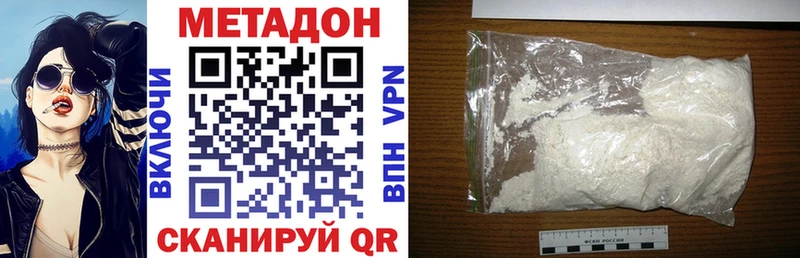дарк нет официальный сайт  Геленджик  МЕТАДОН VHQ 