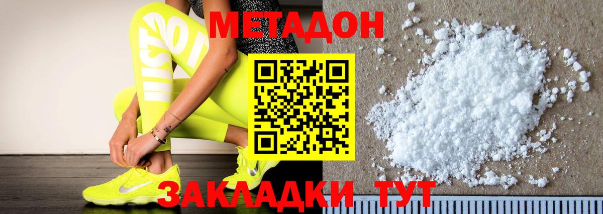 Геленджик  Вход с VPN  МЕФ кристаллы  Экстази  ГАШ  Alpha-PVP СОЛЬ   Канабис 