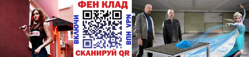 купить   Геленджик  МЕТАМФЕТАМИН витя 