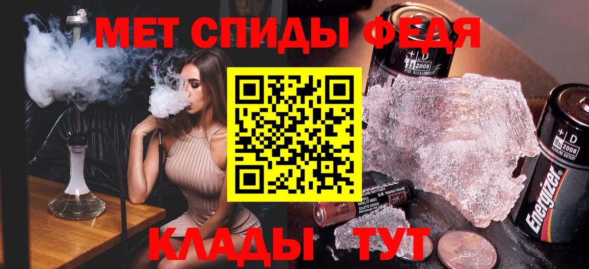 МЕТАМФЕТАМИН Декстрометамфетамин 99.9% Геленджик