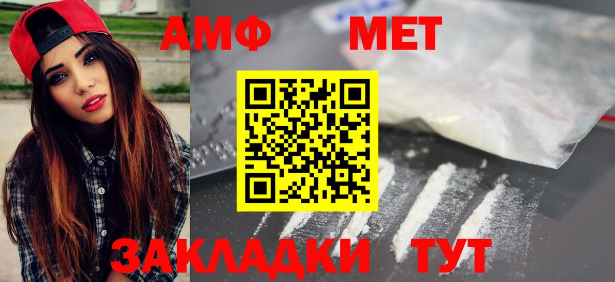 МЕТАМФЕТАМИН мет  Вход с VPN  Геленджик  МЕТАМФЕТАМИН мет 