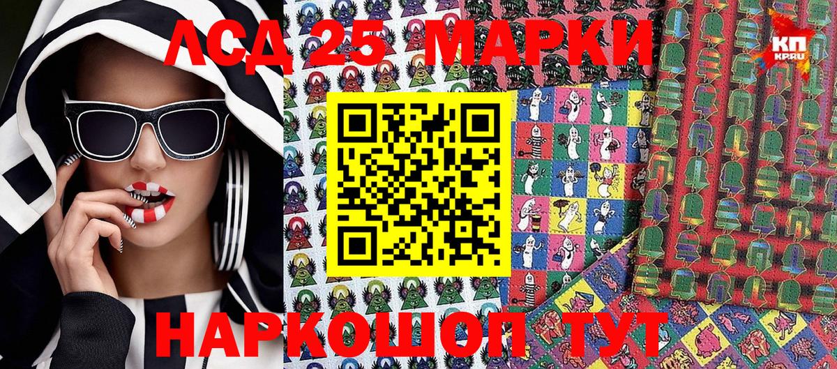 Наркотические марки 1,8мг Геленджик