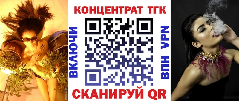 ТГК Wax  нарко площадка формула  Геленджик 