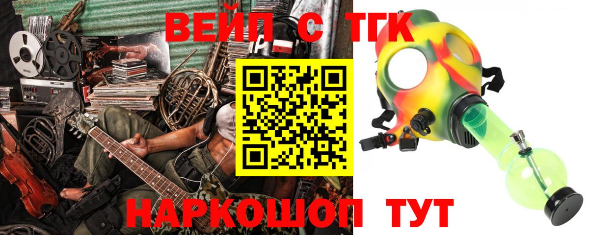 Дистиллят ТГК THC oil Геленджик