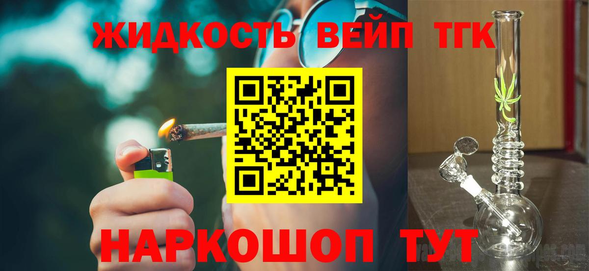 Дистиллят ТГК гашишное масло  Вход с VPN  Геленджик 