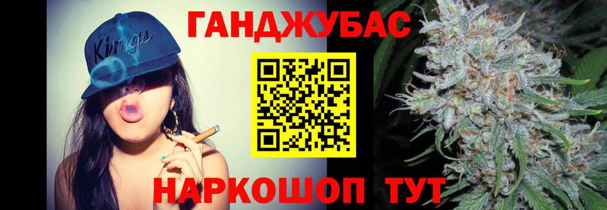 Геленджик  Канабис OG Kush  Каннабис SATIVA & INDICA  Вход с VPN 
